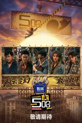 一路向野 户外综艺全集在线观看